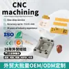 Producción Rápida de Muestras, Procesamiento de Piezas de Plástico para Prototipos con CNC, Pedido Mínimo de Una Pieza, Mecanizado de Piezas Irregulares de PVC y Nylon