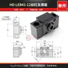 Hengdong Leb41/51 Componente de Soporte Cuadrado para Tornillo Altura de Hombro Estándar Lado Fijo Soporte Módulo Lineal Accesorios