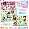 Superventas Celebridades Bai Lu Zhao Lusi Era Anime 2D 3D Dopamina Diario Pegatina Paquete Individual 2 Hojas