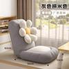 Silla con Respaldo Plegable Estilo Japonés Sofá Pequeño Individual Reclinable y para Sentarse R* Saco de Frijoles Tatami Dormitorio Ventana de Bahía Cama