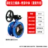 Válvula Borboleta com Flange de Turbina D341X-10/16Q Ferro Fundido Nodular Vedação Macia Válvula Borboleta Manual Válvula de Controle DN80100