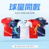 Uniformes de Tenis de Mesa Personalizados Directo de Fábrica Impresión Digital Todo en Uno Adultos Niños Competición Entrenamiento Jerseys Transpirables de Secado Rápido