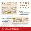 6ª Edição Dicionário de Caracteres Chineses Antigos de Uso Comum, Dicionário Chinês Especial para o Chinês Clássico de Alunos do Ensino Médio, Dicionário Geral para Ensino Fundamental II e Ensino Médio