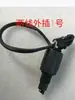 Cables de sensor para Dongfanghong, Weichai, Tiantuo, etc.. Varios cables de sensor de elemento filtrante