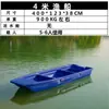 Barco de Pesca de Plástico de Camada Dupla Espessa, Embarcação de Pesca para Aquicultura, Barco de Pesca Pequeno, Barco para Limpeza e Manutenção de Rios, Barco de Pesca de Plástico