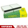 Aplicable a Haima 3 fumilai mar Fuxing pulima Joy Filtro de aire acondicionado GE6T-61-J6X agente de reclutamiento