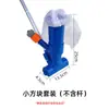 Punto de Fábrica Amazon Aspiradora Portátil Cabezal de Succión Jet Limpieza de Piscina Succión Media Luna Cabezal de Piscina con Cepillo Inferior