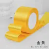 Cinta de 5 cm de ancho hecha a mano para flor de rosa DIY, regalo para respaldo de silla de boda, cinta para empaque de pastelería, cinta de satén, cinta de color, cinta tejida