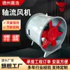 Ventilador Axial SF Antirretorno Antilluvia Ventilación Disipación de Calor Ventilador Axial Fábrica Almacén Extracción Suministro Ventilador Axial