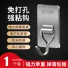 ¡Guau! Ganchos Adhesivos Fuertes, No Requieren Taladro, Ganchos Pegajosos Sin Rastro para Baño, Cocina, Detrás de la Puerta, Pared, Ganchos de Acero Inoxidable para Colgar Ropa