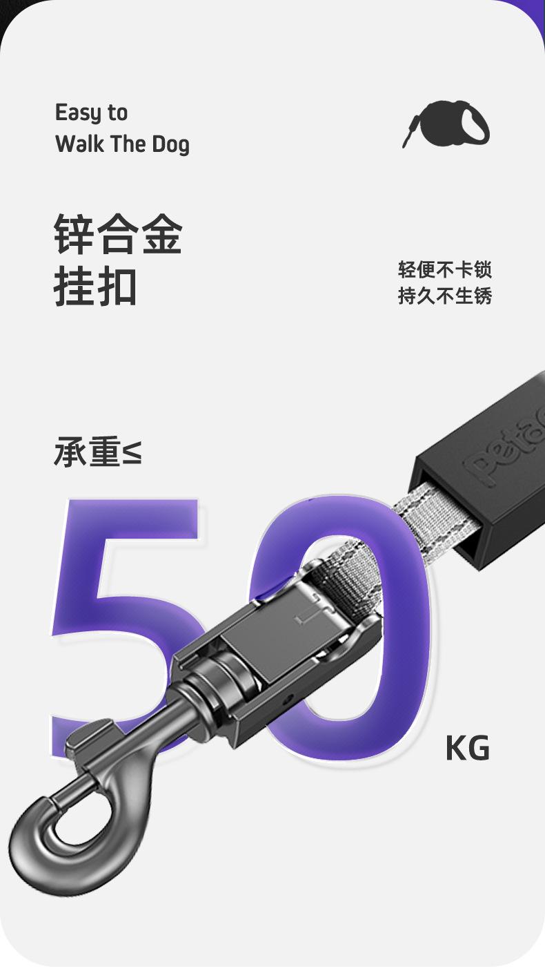 宠物伸缩牵引绳-恢复的_06