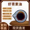 Óleo de Astaxantina 5%-10% Extrato de Haematococcus Pluvialis Óleo de Astaxantina Óleo de Astaxantina