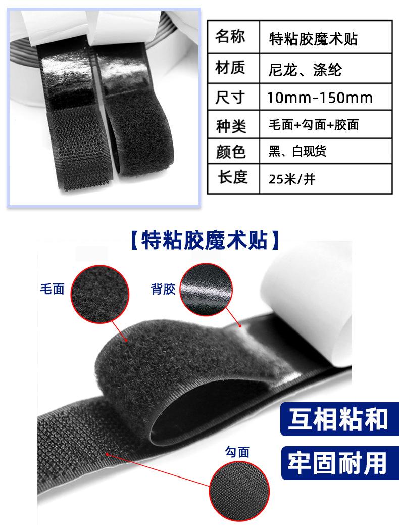 特粘胶魔术贴详情页_05.jpg