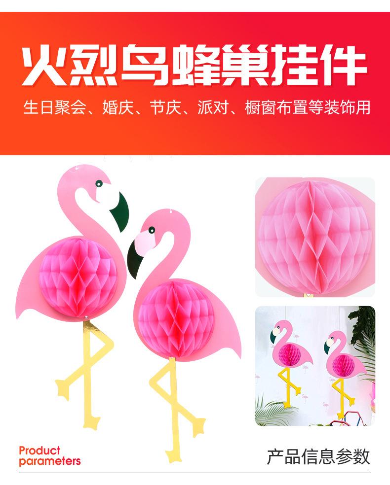 5火烈鸟_02.jpg