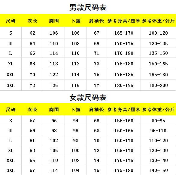 尺码表.png