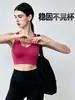 Sujetador deportivo integrado fijo para mujer, chaleco deportivo de fitness para correr de alta intensidad, chaleco de yoga a prueba de impactos y de soporte