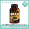 Producto Nuevo de Venta Caliente Transfronterizo Tk Amazon Fábrica de Cápsulas de Shilajit Venta Directa