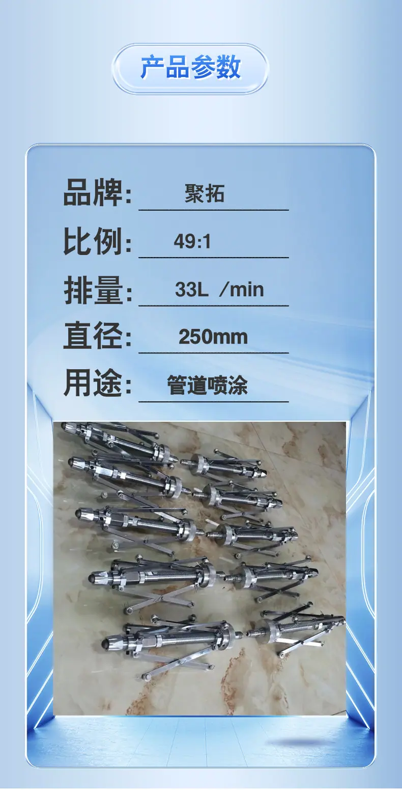 内壁喷涂器 详情页 (3).png