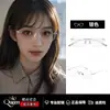 Gafas de Prescripción Sin Montura para Mujer, Monturas de Titanio Sin Marco de Gama Alta, Mismo Estilo que Gao Qilan, Graduación Personalizable