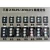 Adecuado para Samsung Zfold8 Película de Lente Ojo de Águila de Posicionamiento Samzflip8 Película Protectora de Cámara de Teléfono Quick-Stick 7/6