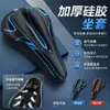 Funda para Sillín de Bicicleta Engrosada Súper Suave Cómoda Cubierta de Asiento para Bicicleta de Montaña Silicona Cubierta Universal para Sillín de Ciclismo de Carretera