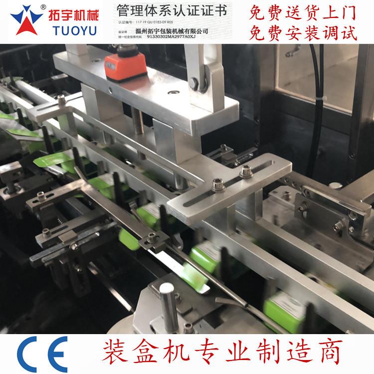 药品瓶装盒机.jpg