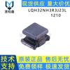 LQH32NH3R3J23L 1210 3.3uH inductor de potencia de parche productos originales genuinos Hoja de configuración de componentes electrónicos