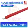 Cable de Goma de Silicona Agg para Alto Voltaje 5/10/15/30Kv Resistente a Altas Temperaturas y Alto Voltaje 2.5 Metros Cuadrados Cable de Silicona Suave para Encendido CC