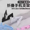 Soporte Plegable Portátil Multifuncional en Forma de V para Teléfono y Tableta, Mini Soporte para Personas Perezosas de Escritorio para Ver Series, Soporte Portátil para Llevar