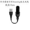 Adequado para Carregador Huawei Glory Bracelet 4 Edição Padrão NEC Linha de Carregamento Edição Corrida