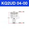 Conector Neumático en Y de Cinco Vías Kq2Ud04-06 Conector de Tubería de Aire de Liberación Rápida con Diámetro Variable Prg08-10 Uno a Cuatro Vías 12