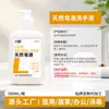 Gel Antibacteriano para Manos, Esterilización y Desinfección, Uso Doméstico y Comercial, Botella con Dispensador, Gel Antibacteriano Espumoso para Manos, Caja Completa al por Mayor