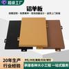 Placa de Aluminio Fluorocarbonado Perforado para Arte de Pared Exterior Panel de Estilo Muro Cortina con Grano de Piedra Hueca Tallado en Madera con Grano Perforado Aluminio Placa Simple