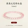 Pulsera de Cristal Rosa Natural, Cristal Rosa Tipo Hielo, Cuentas de Cristal Rosa, Cuentas Sueltas, Cuentas para Hilo, Pulsera para Hombres y Mujeres