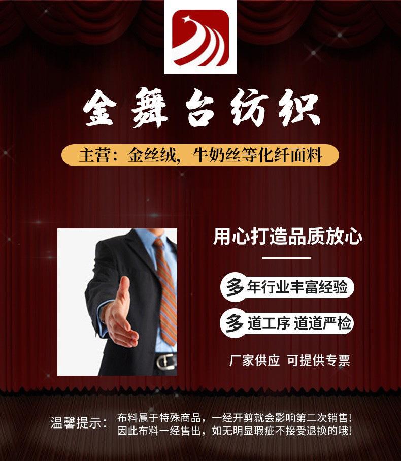 金舞台