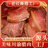 Carne curada ahumada auténtica de Sichuan, Caja completa, Producido en granja, Especialidad comercial, Empaquetado para catering, Alimento hecho a mano, Uso al por mayor, Fabricante