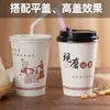 Vasos de Papel Desechables para Leche de Soya, Vasos Comerciales para Avena de Desayuno, Venta al por Mayor Personalizada con Tapa y Juego de Popote, Vasos de Leche de Soya Empaquetados