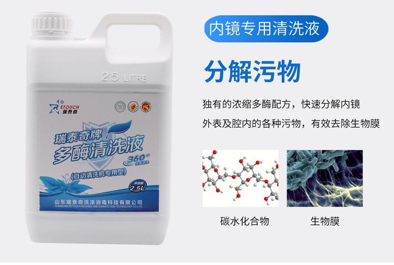 多酶机洗详情600_07