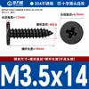 Tornillos Autorroscantes de Cabeza Plana de Acero Inoxidable 304 Cabeza CA Cabeza Avellanada Phillips Tornillos Autorroscantes M2M4M5M6mm
