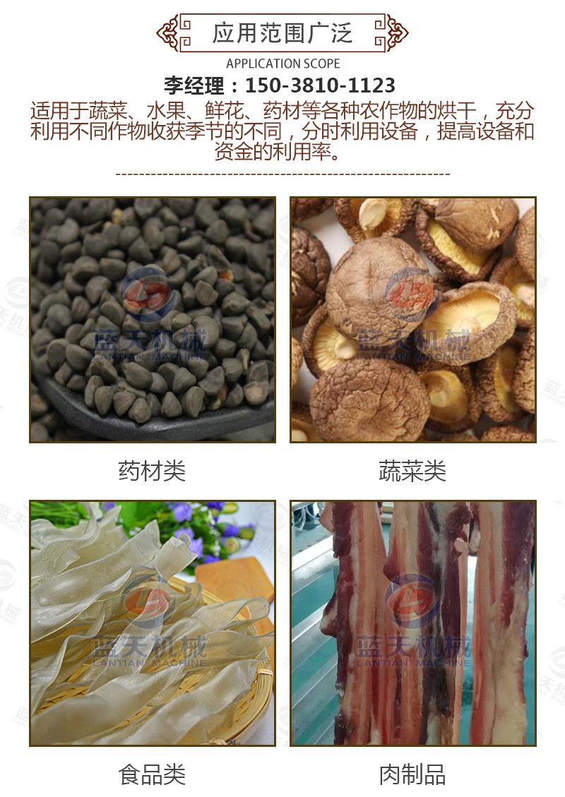 连翘烘干机_16.jpg