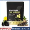 Produto Quente Transfronteiriço Tk Bolsa Amazon Goma de Shilajit Estação Independente de Shilajit Quente Atacado