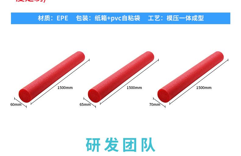 珍珠棉棒