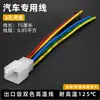2.8 Conector Automotivo Dj7021A-2.8-11/21 Plug Plug de Mola Chicote Elétrico de Motocicleta Dj621-2.8A