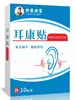 Parche Hui Zhong Tang para Tinnitus, Parche para la Salud del Oído, Parche para el Oído para Uso en Casa, Parche para Pérdida Auditiva, Parche de Artemisa, Parche Personalizado OEM