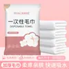 Toalla de Baño Desechable Engrosada y Ampliada Empaque de Viaje Toalla de Baño Portátil Set de Toallas Fuerte Absorción de Agua y Sin Pelusa Venta al por Mayor