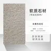 Porcelana Suave Piedra Suave Textura de Tela Piedra de Línea de Grano Grueso Piedra Ultrafina Agua Fluyendo Travertino 3D Pu Dorado Ignífugo Cultural Piedra Suave Pared de Fondo