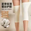 Nuevas rodilleras de seda ultra delgadas de verano para hombres y mujeres, adecuadas para todas las articulaciones, mantienen el calor en habitaciones con aire acondicionado, cubiertas para piernas anticongelantes para personas mayores