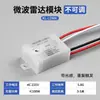 Interruptor com Sensor de Radar para Corredores e Escadas, Detecção Automática por Micro-ondas, Módulo Sensor Inteligente de Controle de Luz 220V