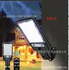 Nueva luz de calle solar transfronteriza con inducción de cuerpo humano, impermeable para exteriores, control remoto, luz de pared para patio, luz COB para jardín y garaje