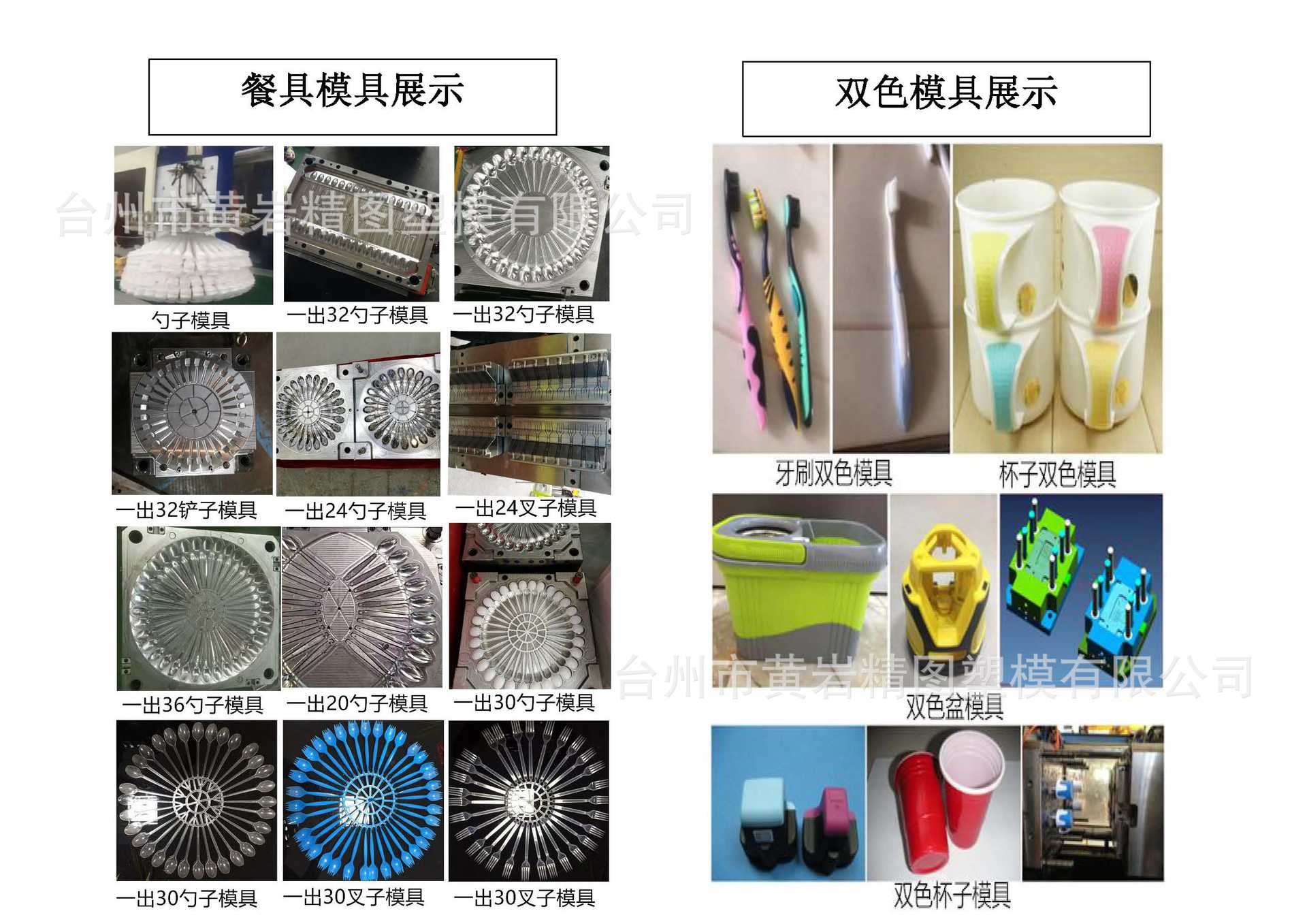 台州市黄岩精图塑模有限公司简介_页面_14.jpg